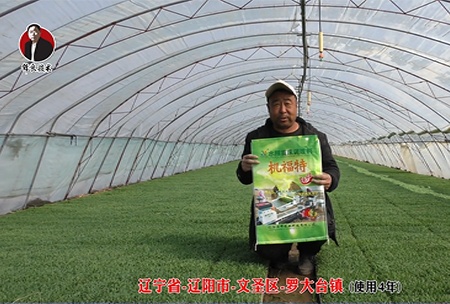 遼陽(yang)市-文聖區-儸大檯鎮 (使用4年)